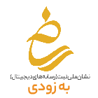 logo-samandehi